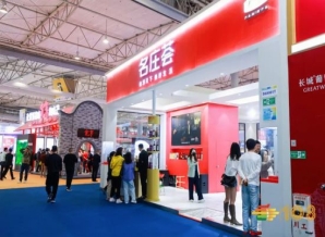 第108届成都糖酒会现场